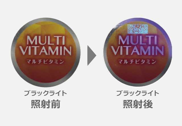 ステルスインキを使用した「ステルストレースシステム」※開発中