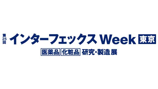 第25回 インターフェックスジャパンに出展します