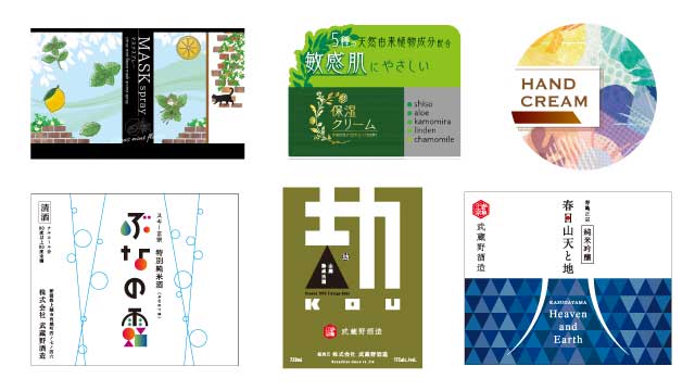 ラベルのデザイン制作もご相談ください