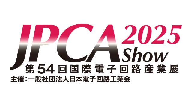 電子機器トータルソリューション展 2025にTOPPANグループとして共同出展します