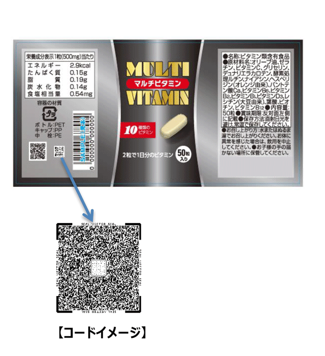 シールベクター® ※参考掲載