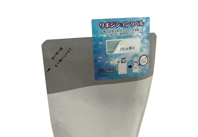 リポジションラベル／再貼り付け用ラベル（特許第6501473号）｜製品