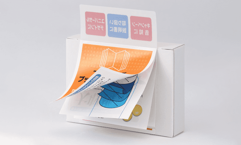 ブックレットラベル｜製品情報｜TOPPANインフォメディア