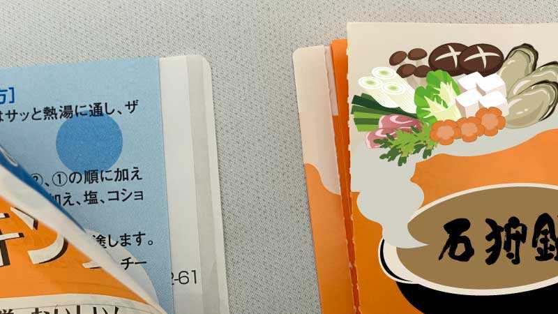 リクローズタイプとミシン目タイプ