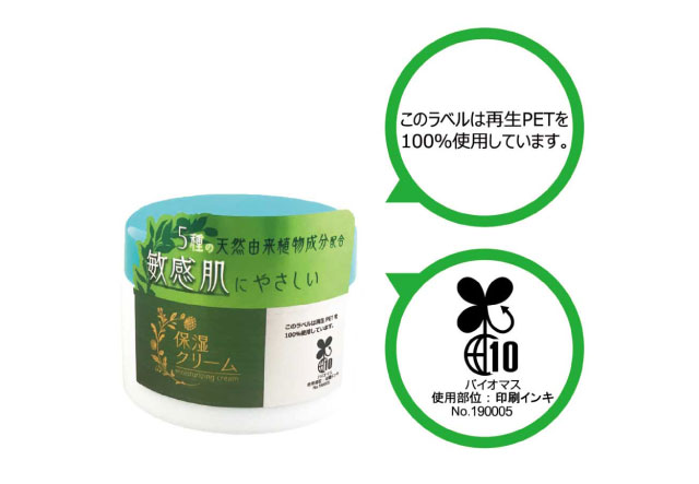 蒸着再生PETの製品画像