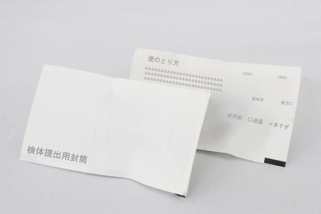 ラベル一体型検体袋