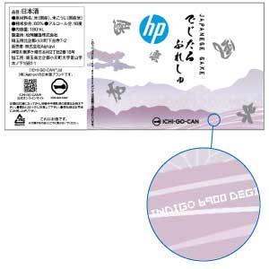 マイクロテキストのデザイン