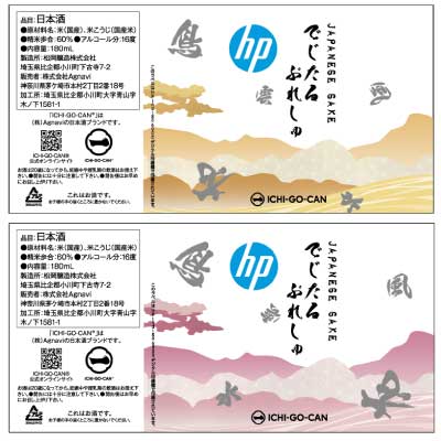 カラーシャッフルデザイン（オレンジ、ピンク）