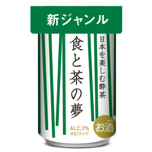 緑茶ハイ「食と茶の夢」向け缶用ネックPOP