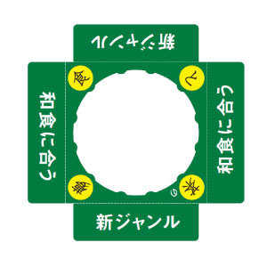 缶用ネックPOP展開図
