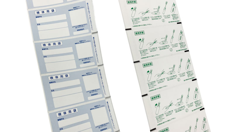 ラベル一体型検体袋の表