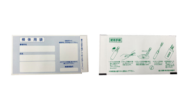 ラベル一体型検体袋