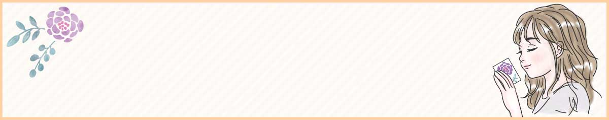 記憶に残る「香りの体験」をご提案