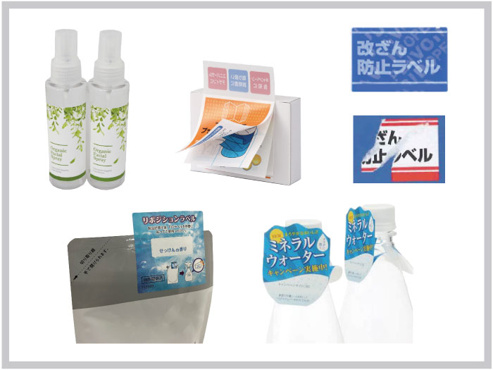 様々な用途で使われるラベル