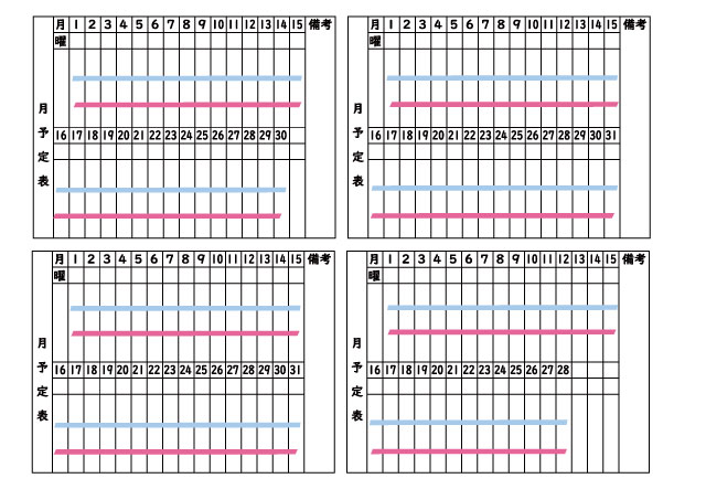 納入スケジュール