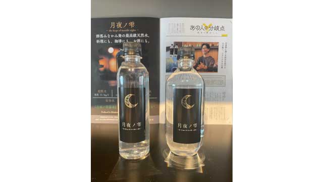 月夜ノ雫」ボトルラベル｜株式会社ワークエントリーさま｜ラベルの製作