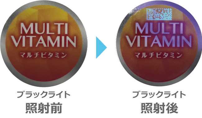 ステルス照射前後