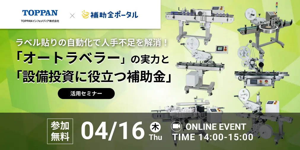 ウェビナーのイメージ