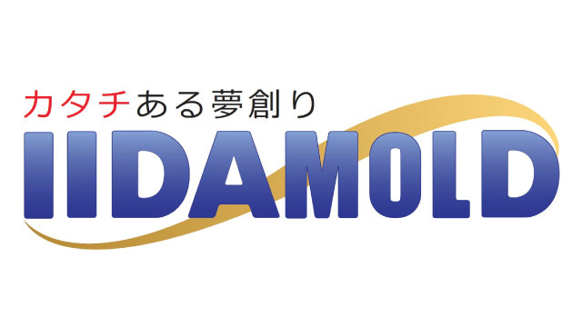 株式会社イイダモールドロゴ