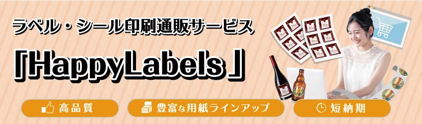HappyLabels