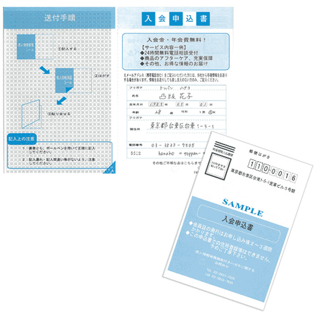 個人情報保護ハガキ製品画像