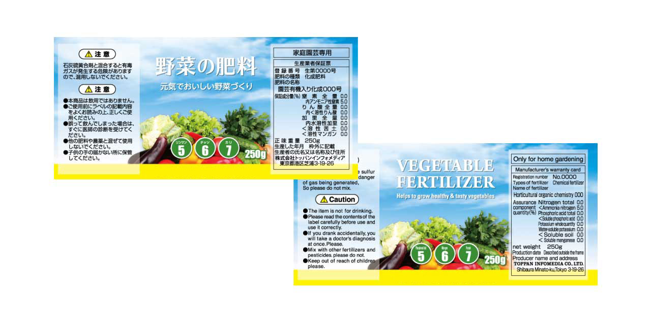 多言語対応二層ラベル