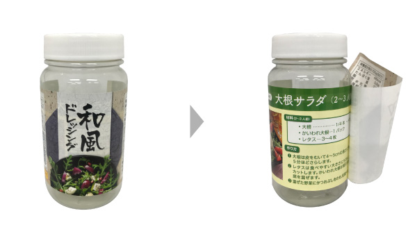和風ドレッシングの二層ラベル