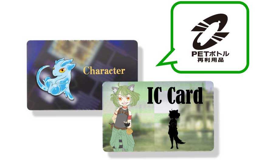 IＣカード