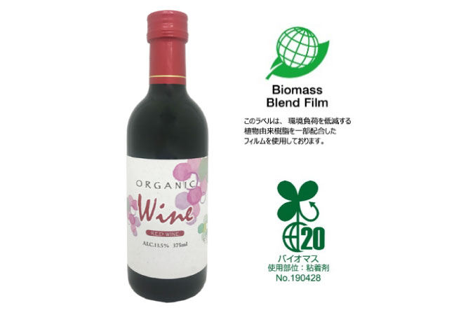 ユポグリーンラベル製品画像