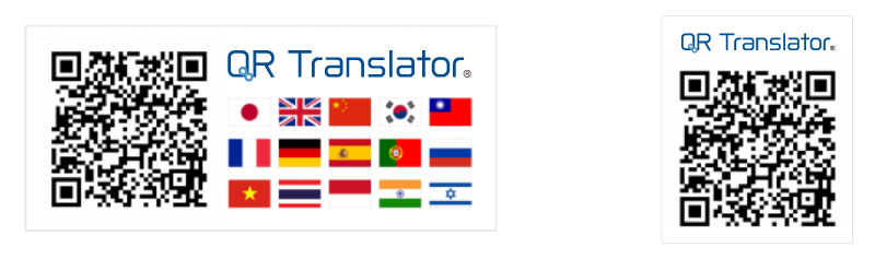 QR Translator 国旗ありなし表記