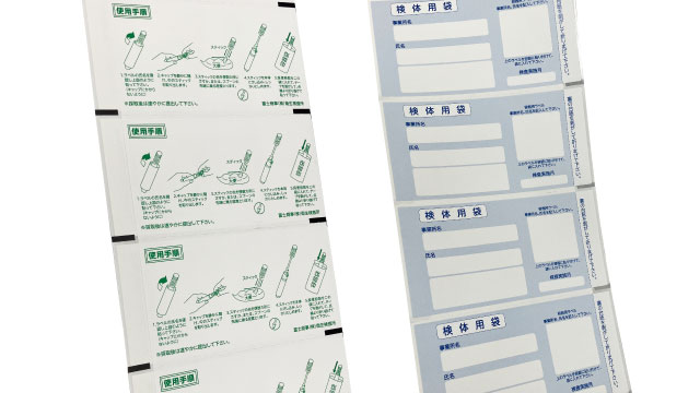 ラベル一体型検体袋とサーマルプリンター