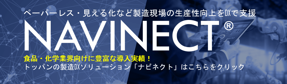 NAVINECT