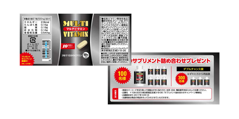 キャンペーンラベル