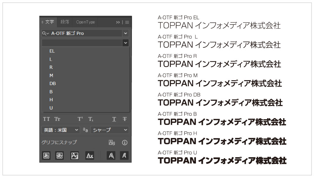 Illustratorの文字設定