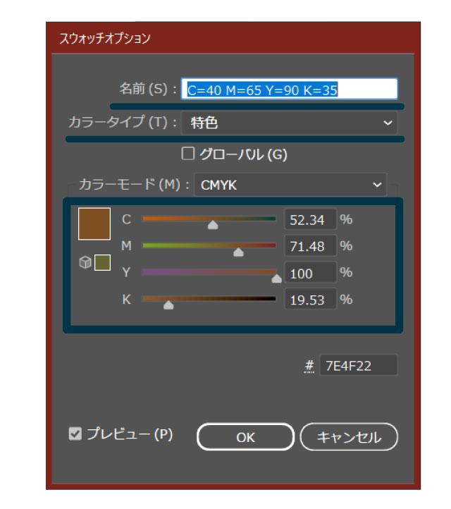 印刷入稿データの作り方③：色｜ラベルの基礎知識｜TOPPANインフォメディア