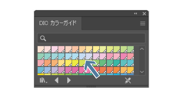 DICカラーガイド