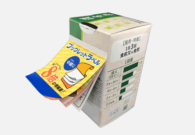 ブックレットラベル