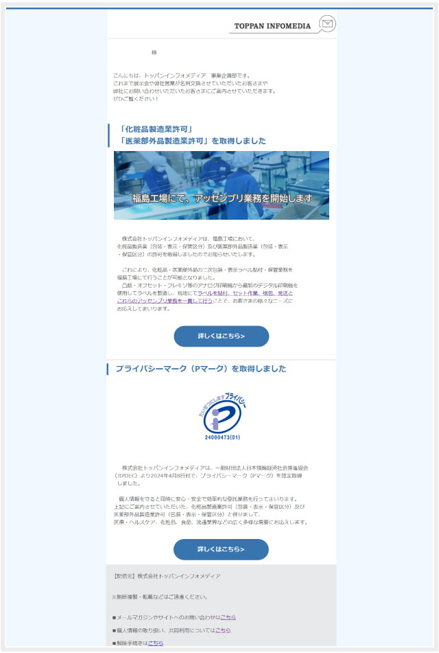 2024年5月号メルマガ